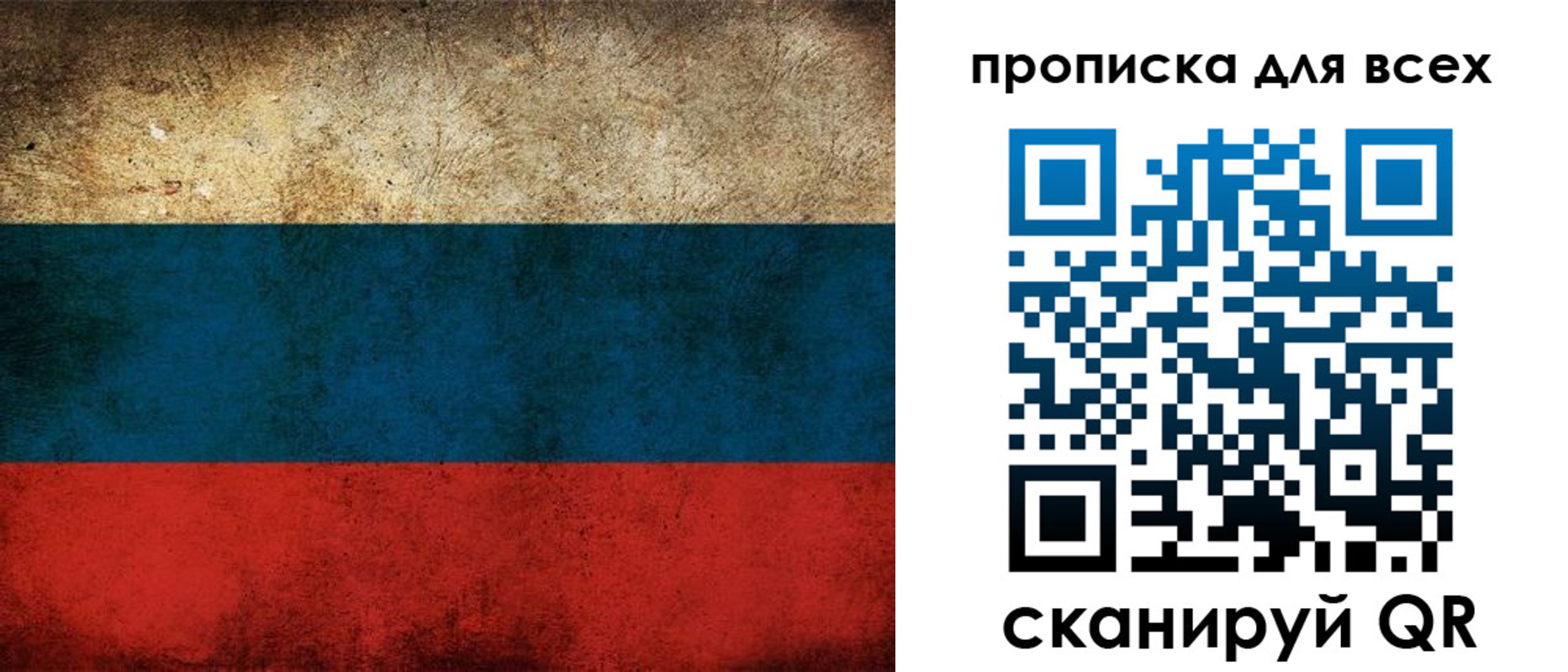 купить прописку в Ефремове