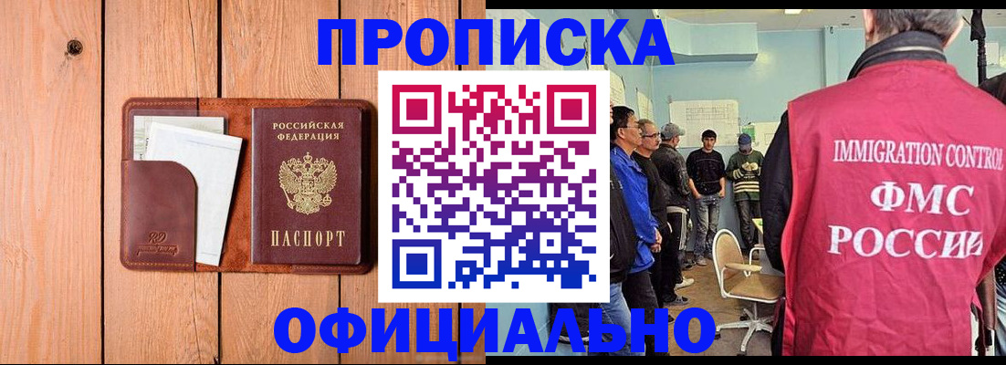 временная регистрация для школы в Ефремове