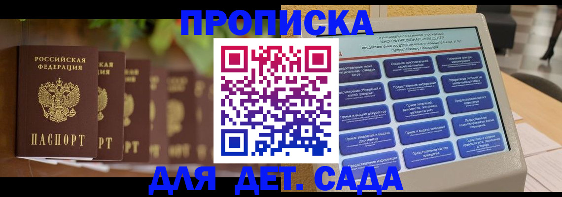 временная регистрация законно в Ефремове