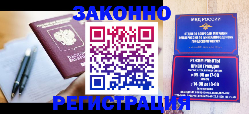 временная регистрация купить в Ефремове