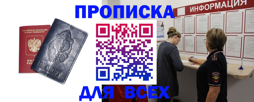 временная регистрация недорого в Ефремове