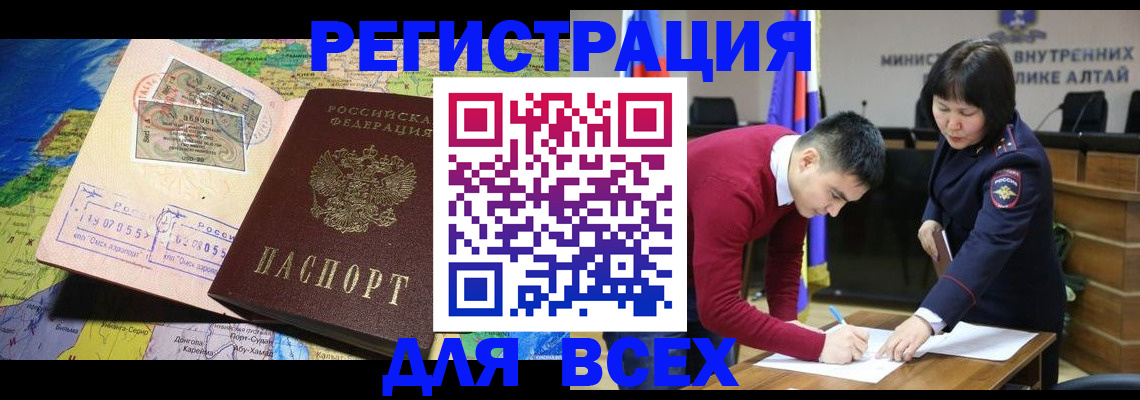 временная регистрация для всех в Ефремове